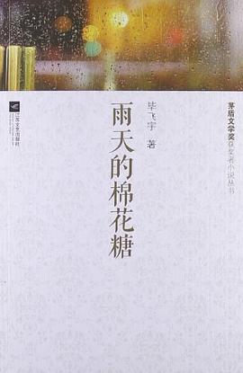 雨天的棉花糖