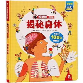 看里面低幼版