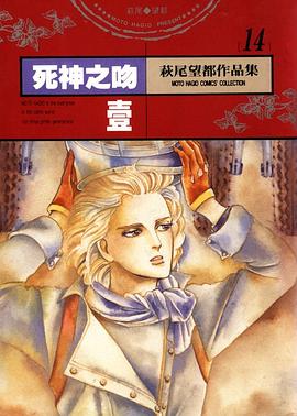 死神之吻 01