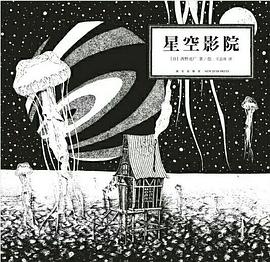 星空影院