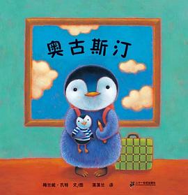 奥古斯汀:奥古斯汀