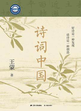 诗词中国