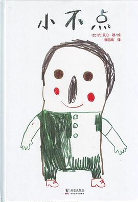 小不点