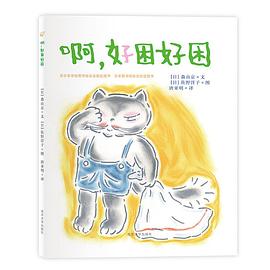 啊，好困好困