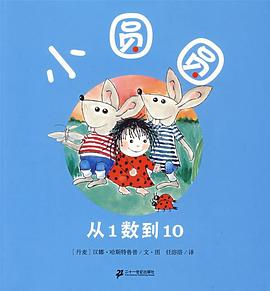 小圆圆系列