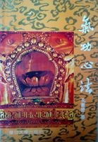 氣功心法