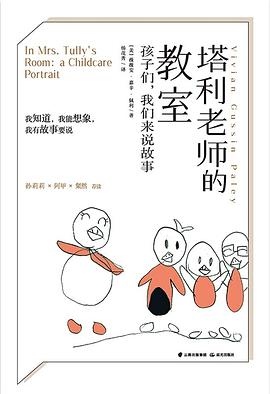 塔利老师的教室