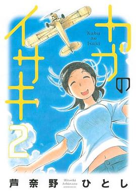 カブのイサキ2