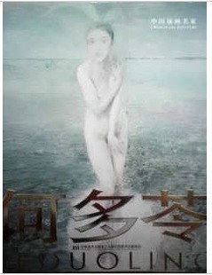 何多苓:何多苓