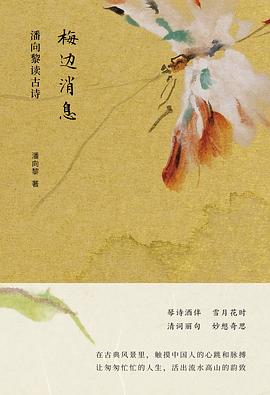 梅边消息