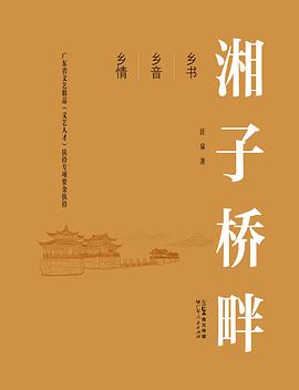 湘子桥畔