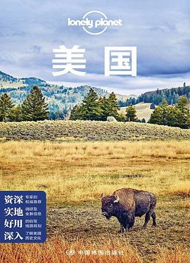 美国(第3版)-LP孤独星球Lonely Planet 旅行指南