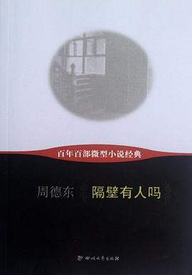 百年百部微型小说经典
