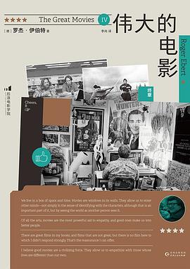 伟大的电影：终章