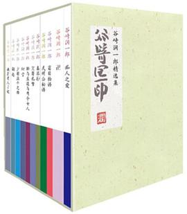 谷崎润一郎精选集
