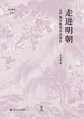走进明朝