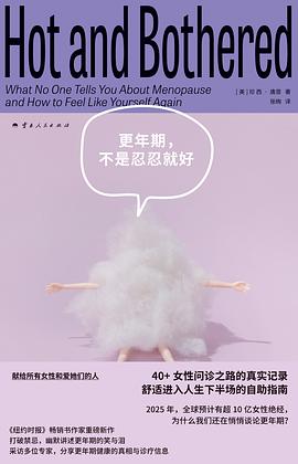 更年期，不是忍忍就好