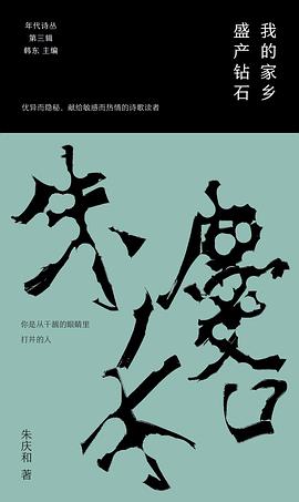 我的家乡盛产钻石