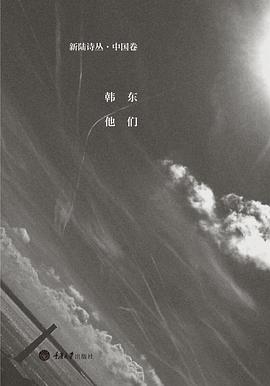他们