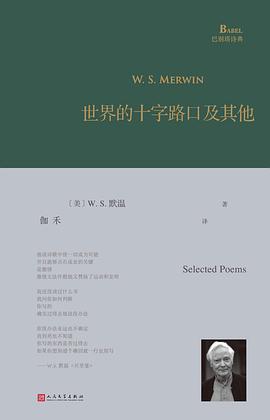 世界的十字路口及其他