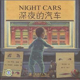 深夜的汽车