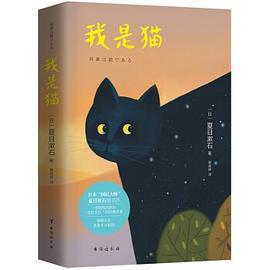 我是猫