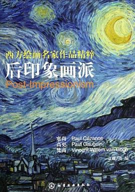 西方绘画名家作品精粹