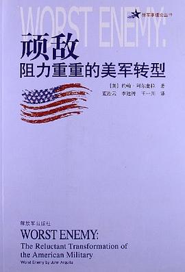 顽敌