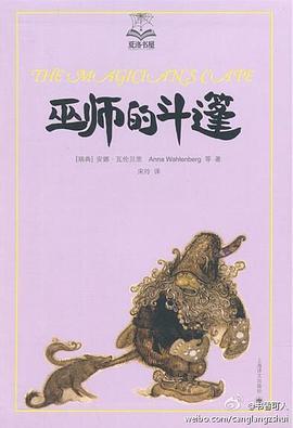 巫师的斗篷