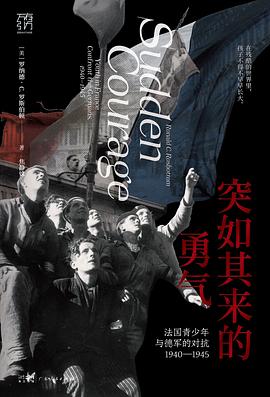突如其来的勇气