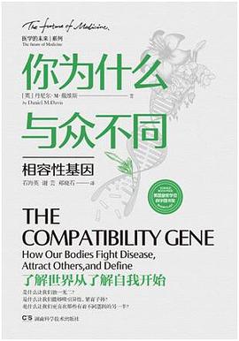 你为什么与众不同