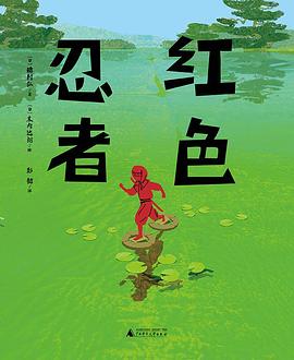 红色忍者