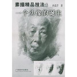 一个头像的诞生