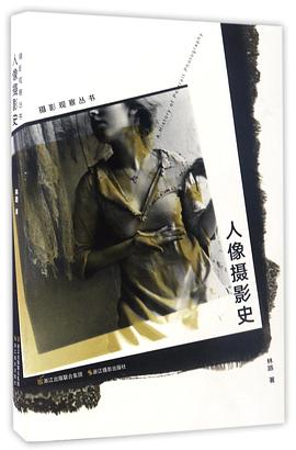 人像摄影史