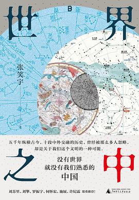 世界之中