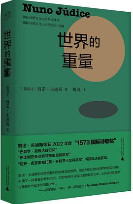 世界的重量