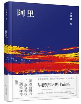 阿里