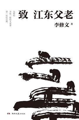 致江东父老