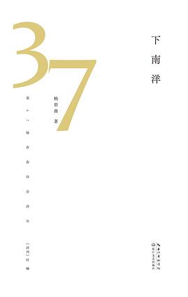 下南洋