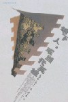 地下人，或当代英雄