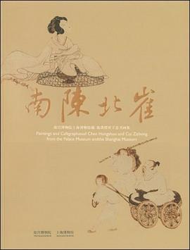 南陈北崔