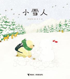 小雪人