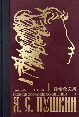 普希金文集（十二卷）