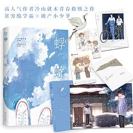 蜉蝣