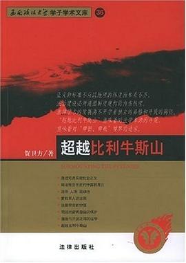 超越比利牛斯山