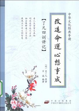 改造命运心想事成