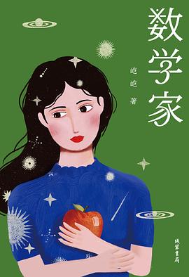 数学家