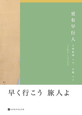 更有早行人