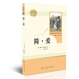 简·爱