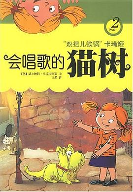 会唱歌的猫树:“双把儿铁锅”卡琦娅